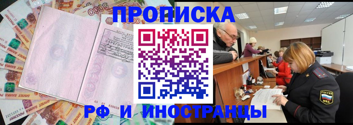 временная регистрация адрес в Электроуглях