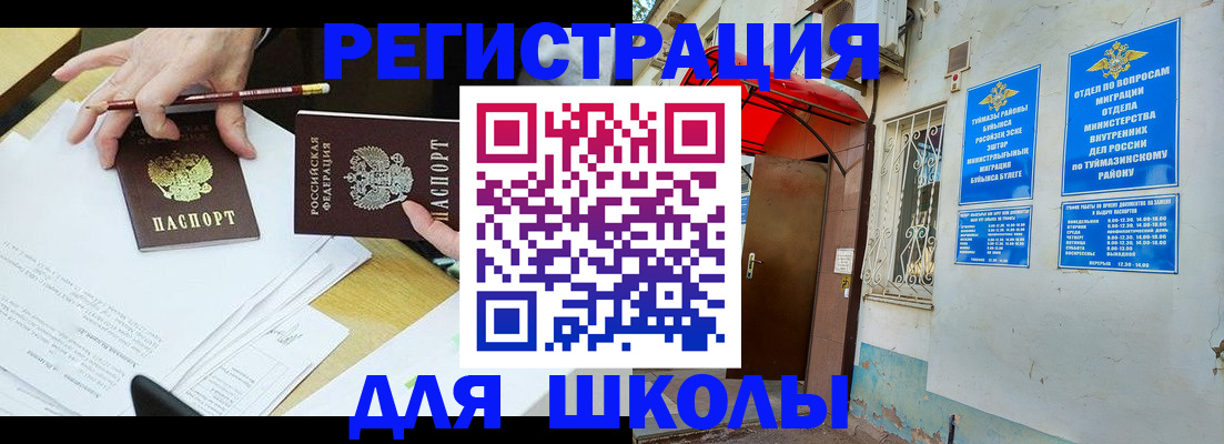 прописка 2025 в Электроуглях